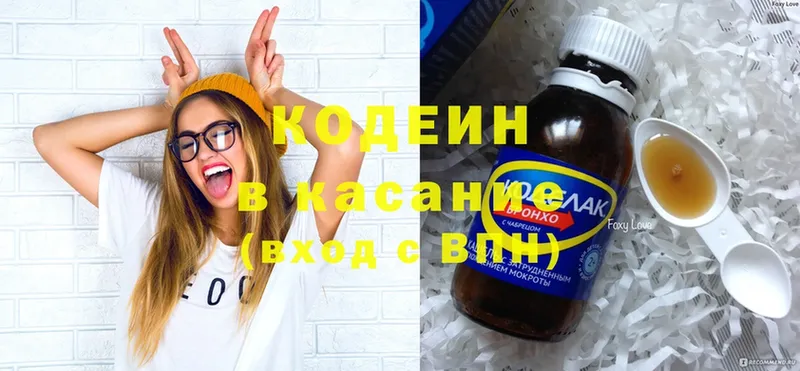 Codein Purple Drank  где купить наркоту  маркетплейс как зайти  Вихоревка 